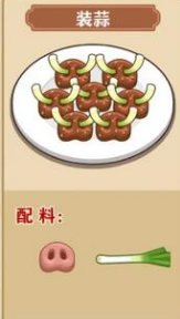 我的煎饼摊食谱大全(我的煎饼摊所有做法)插图8