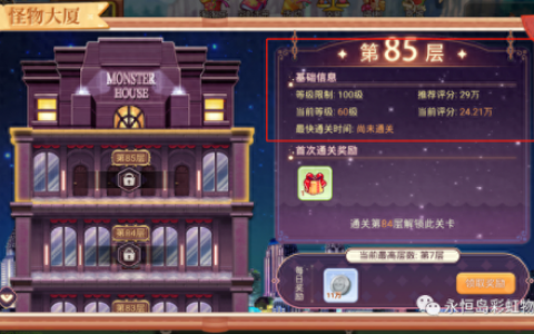永恒岛稀有刷新时间(永恒岛哪些图鉴刷得快)