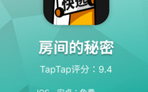 房间游戏(抖音上最近很火的那个找不同游戏)