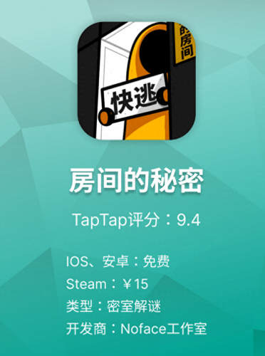 房间游戏(抖音上最近很火的那个找不同游戏)插图