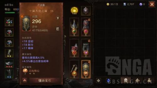 暗黑破坏神不朽0氪游玩建议(暗黑破坏神不朽 零氪玩家推荐)插图