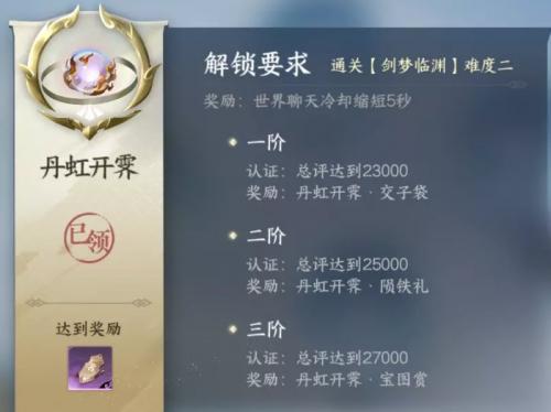 逆水寒手游平天门技能怎么学(平天门技能演示)插图7