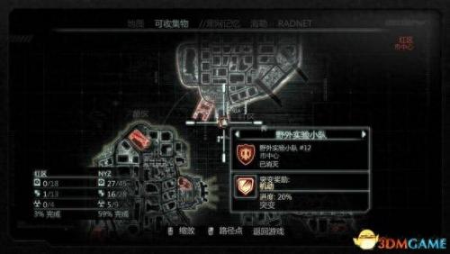 虐杀原型2攻略(虐杀原型二攻略)插图45