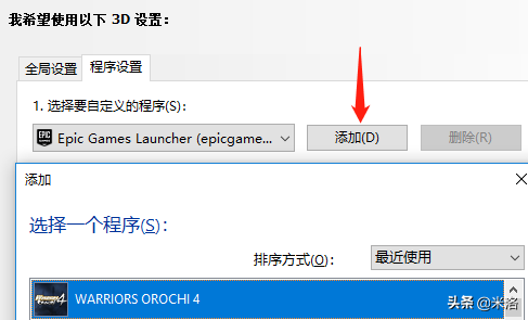 无双大蛇3全170人图鉴(无双大蛇2全人物图鉴)插图12