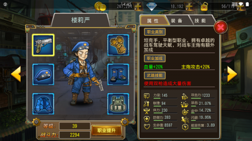 战车世纪坦克手新手攻略(二战十大王牌坦克手)插图