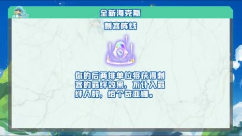金铲铲之战s7.5隐秘之海有什么新海克斯(金铲铲海克斯一览图s7.5)插图18