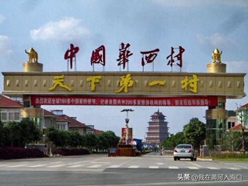 排名前十的村(栾卸村全国排名)插图