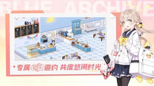 蔚蓝档案相关截图预览(蔚蓝档案剧情回放方法介绍)插图3