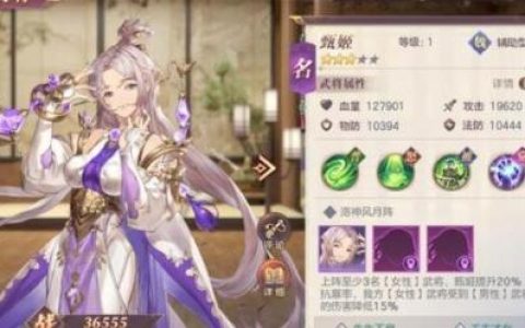 三国志幻想大陆阵容搭配攻略(贾诩最强阵容推荐)