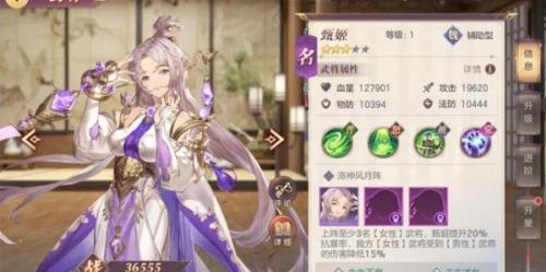 三国志幻想大陆阵容搭配攻略(贾诩最强阵容推荐)插图