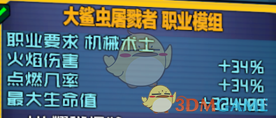 无主之地2 装备(无主之地2所有武器)插图6