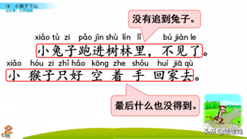 扛组词(扛是什么意思)插图43