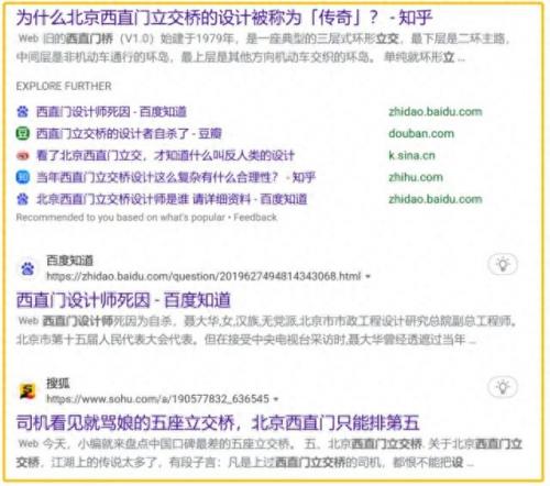 北京西直门立交桥(西直门立交桥拍摄地点)插图2