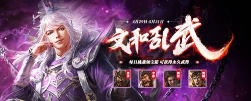 三国杀文和乱武模式规则说明(三国杀打什么增加胜率)插图