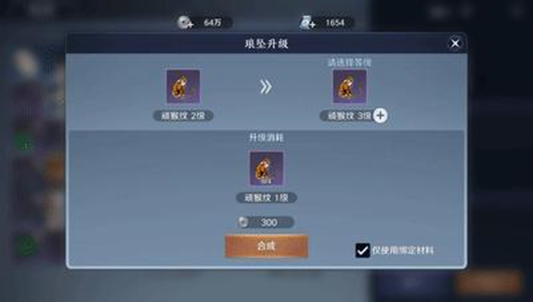 天涯明月刀装备系统提升角色技巧(天涯明月刀怎么装备门派武功)插图9