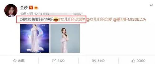 萧亚轩换过多少个男朋友(萧亚轩男朋友一览表)插图5