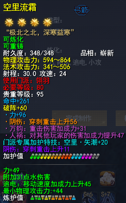 天下3冰心加点(天下3冰心加点2022)插图7