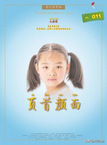 望其项背的近义词(望其项背什么意思)插图15