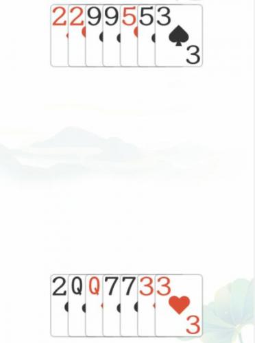 文字玩出花扑克残局1、2通关攻略(扑克残局第九局)插图3