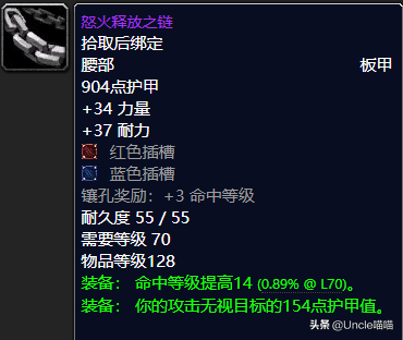 血骑士作战披风(血骑士战袍获取)插图12