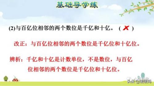 十进制计数法(什么是十进制计数法)插图25