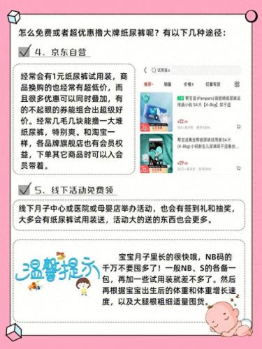 免费试用品(yboo免费试用一周是真的吗)插图2
