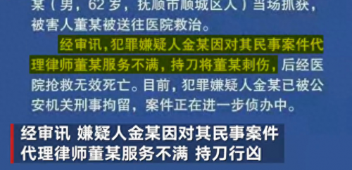 抚顺前十律师排名(抚顺最好的律师排名)插图2