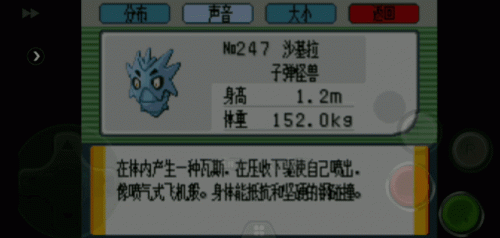 宠物小精灵绿宝石攻略(宠物小精灵绿宝石攻略库林岛)插图2