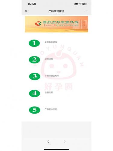 深圳母婴酒店排名前十(深圳最好的酒店前十名)插图6