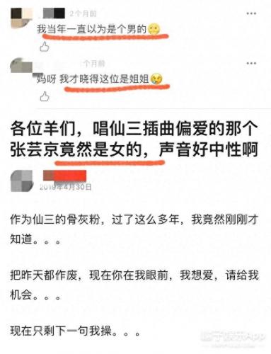 春泥张芸京(春泥女声版最好听的)插图6