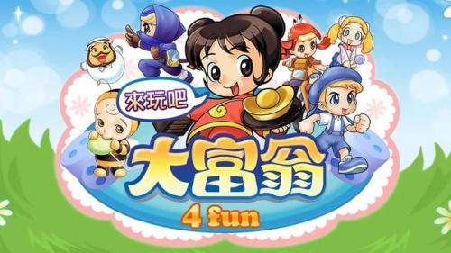 大富翁4fun(大富翁游戏)插图6