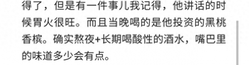 王思聪身高(范冰冰与王思聪)插图7