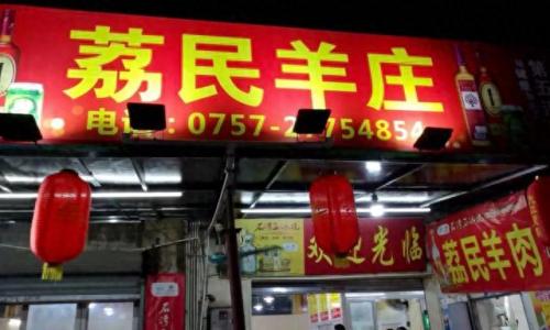 顺德火锅排名前十(大良最正宗火锅)插图25