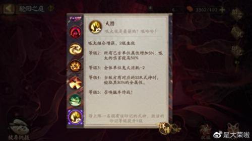 阴阳师轮回之庭阵容(阴阳师轮回之庭无敌阵容)插图6