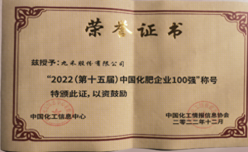 肥料十大品牌排名前十(中国十大肥料品牌排名榜)插图1