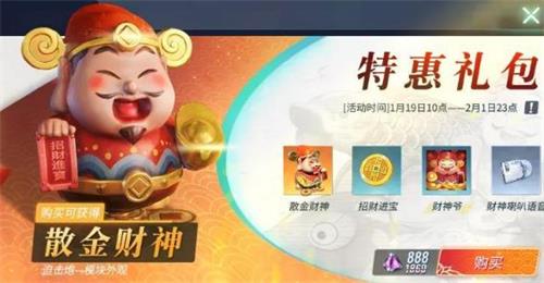 重装上阵春节活动汇总(重装上阵圣诞活动介绍)插图3