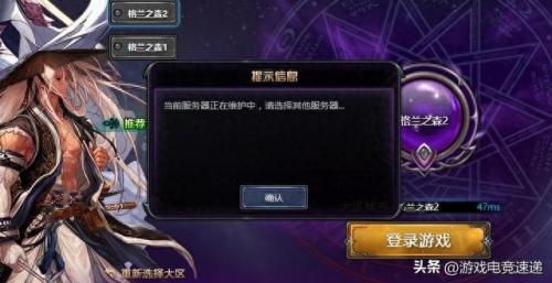 地下城与勇士维护(地下城与勇士维护公告最新)插图2