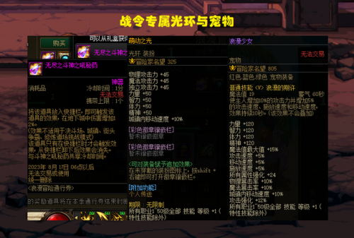 dnf仓库升级顺序(dnf仓库升级价格)插图2