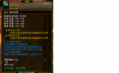 火炬之光2法师属性加点(火炬之光2法师必学技能)插图50
