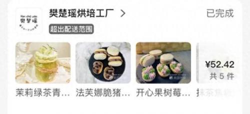 外卖企业排名前十(成都外卖单量排名区域)插图31