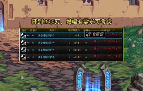 dnf28号(dnf28号设计图哪里出)插图6