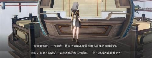 崩坏星穹铁道无忧堂隐藏巡镝获取攻略(星穹铁道哪里还能弄到巡镝)插图6