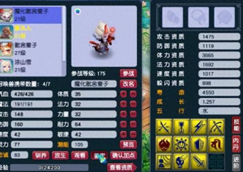 梦幻西游手游炼妖排名前十(梦幻炼妖打书能挣钱吗)插图5