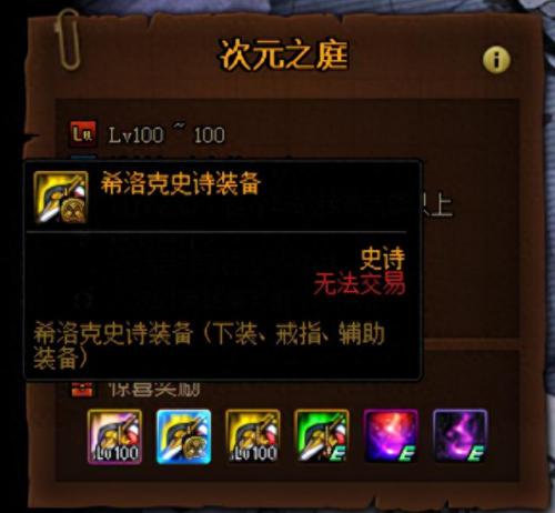 dnf勇士之路(勇士之路天使之战)插图6