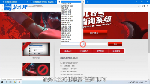 英雄联盟封号查询入口(游戏封号查询)插图2