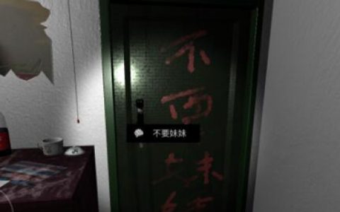 孙美琪疑案手游不要妹妹在哪里(孙美琪疑案游戏阿加塔)