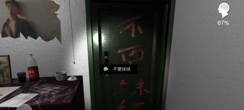 孙美琪疑案手游不要妹妹在哪里(孙美琪疑案游戏阿加塔)插图