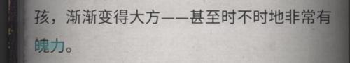 犯罪大师侦探联盟(犯罪侦探电影)插图15