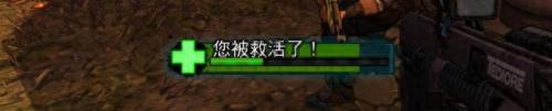 无主之地2联机(无主之地3)插图3