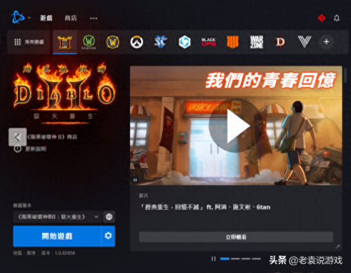 暗黑破坏神3怎么玩单机(暗黑2单机版秘籍)插图3